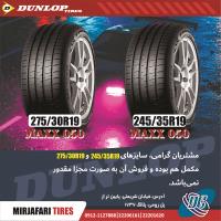 لاستیک دانلوپ 275/30R19 و 245/35R19 مدل Max050 تولید 2024