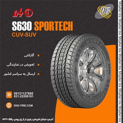 لاستیک بارز 235/70R16 مدل S630 SPORTECH تولید 2026