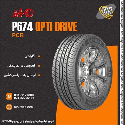لاستیک بارز 185/65R15 مدل P674 OPTI DRIVE تولید 2026