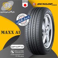 لاستیک دانلوپ 235/60R18 مدل Maxa1 تولید 2024