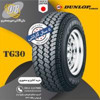 لاستیک دانلوپ 215R15  مدلTG30 تولید 2025