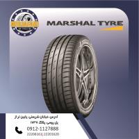 لاستیک مارشال 255/45R20 مدل MU12 تولید 2024