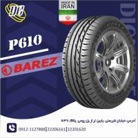 لاستیک بارز 205/55R16  P610 2025