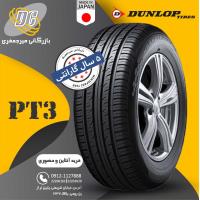 لاستیک دانلوپ 225/65R17 مدل Pt3 تولید 2024