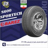 لاستیک بارز 265/60R18  S600 SPORTECH 2025