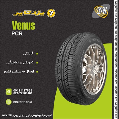 لاستیک یزد 165/65R13 مدل Venus تولید 2026