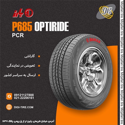 لاستیک بارز 215/55R16 مدل P685 OPTIRIDE Eco تولید 2025