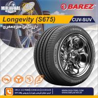 لاستیک بارز 245/50R20 مدل S675 تولید 2025