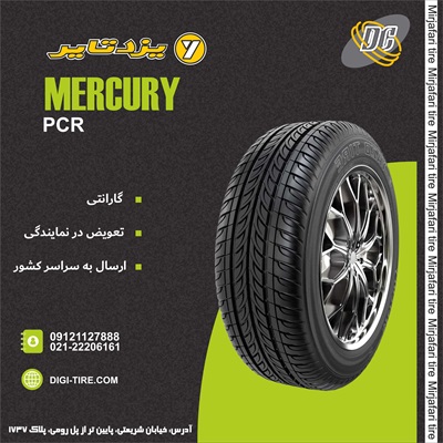 لاستیک یزد 205/60R14 مدل Mercury تولید 2026