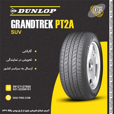 لاستیک دانلوپ 285/50R20 مدل Pt2a تولید 2025