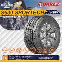 لاستیک بارز 265/65R17 مدل S630-SPORTECH تولید 2025