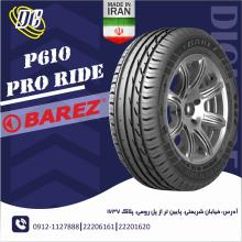 لاستیک بارز 205/60R15  P610 PRO RIDE 2025