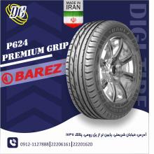 لاستیک بارز 205/50R16  P624 PREMIUM GRIP 2025