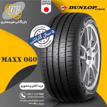 لاستیک دانلوپ 265/35R18 مدل Max060 تولید 2024